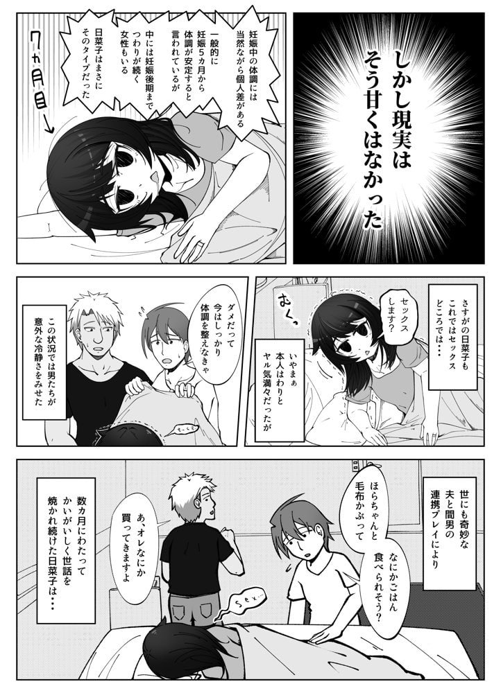 無表情な人妻が寝取らせ相手に見せる顔4