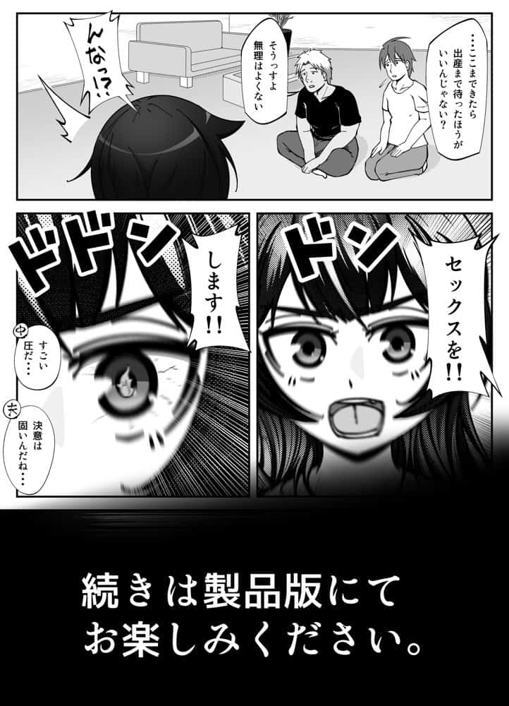 無表情な人妻が寝取らせ相手に見せる顔4