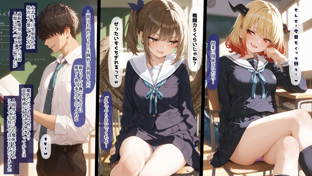 清楚サキュバス 世界が魔界と繋がって早10年 オレが教え子の搾精指導担当ってマジ？