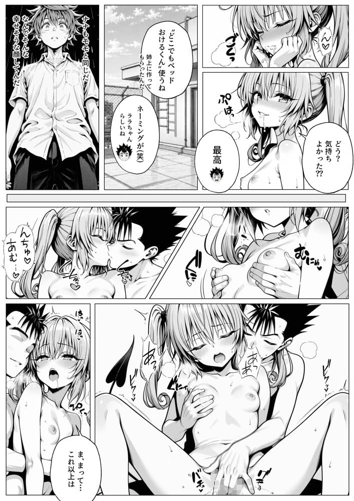攻略本を手に入れた猿山が主人公になりました-EXTRA MODE-