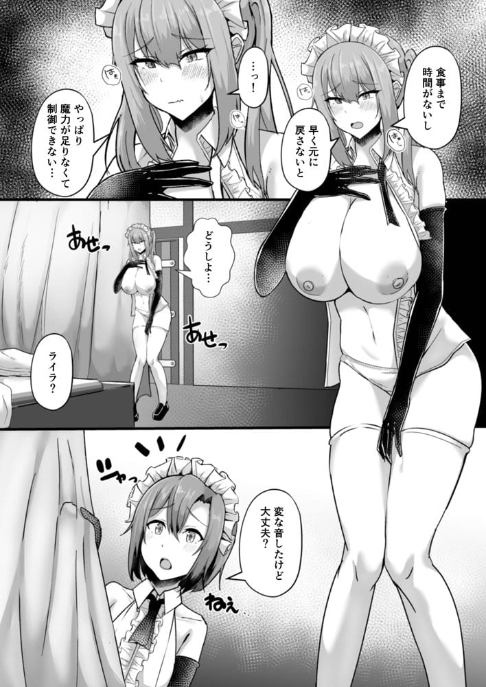 貧乳ユートピアの隠れ巨乳2 〜禁制爆乳バレから始まる王子専属Wメイド種付け教育〜