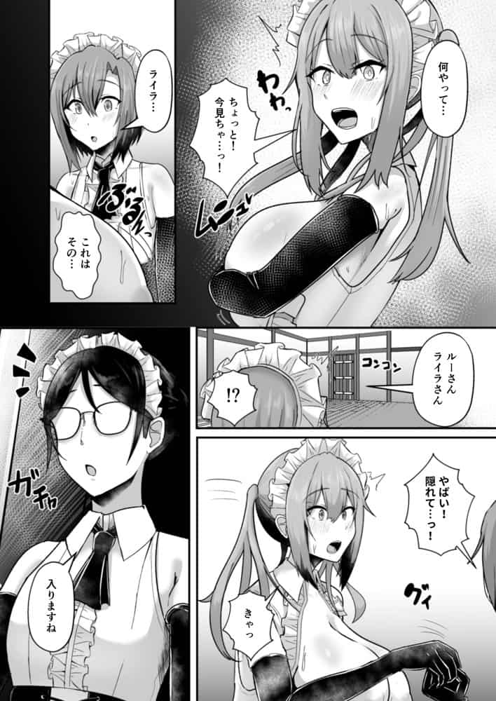 貧乳ユートピアの隠れ巨乳2 〜禁制爆乳バレから始まる王子専属Wメイド種付け教育〜