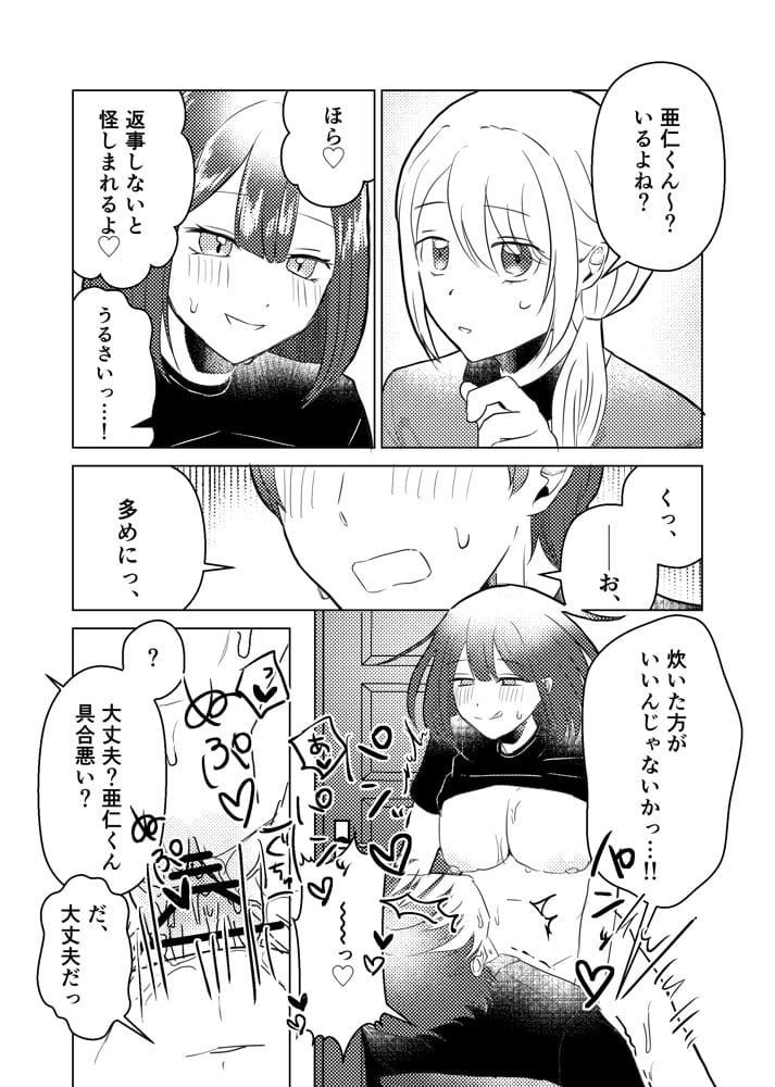 昔セフレだった妹が俺の結婚に嫉妬して嫁に聞こえそうなところで浮気逆NTRしてくる話