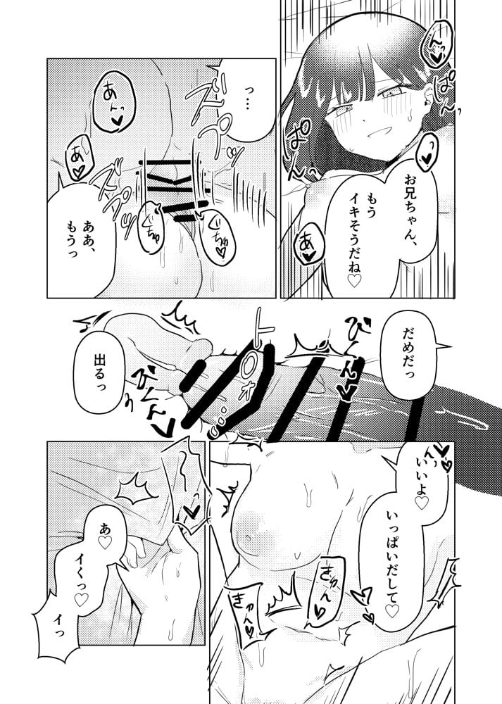 昔セフレだった妹が俺の結婚に嫉妬して嫁に聞こえそうなところで浮気逆NTRしてくる話