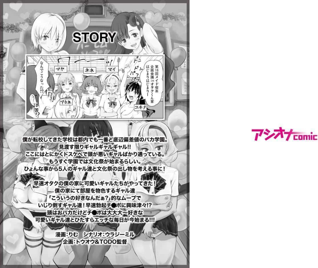 「全員おバカだけどみんなチ●ポ大好き」ど底辺学園に男子はあなただけ！ハーレム文化祭ギャルソープランド（3）