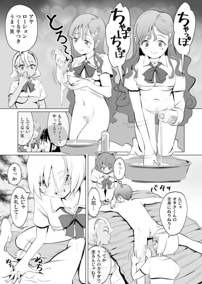 「全員おバカだけどみんなチ●ポ大好き」ど底辺学園に男子はあなただけ！ハーレム文化祭ギャルソープランド（3）