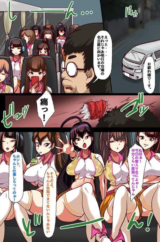 夜の学園で操られた女子たち 再利用アイドルとハーレム