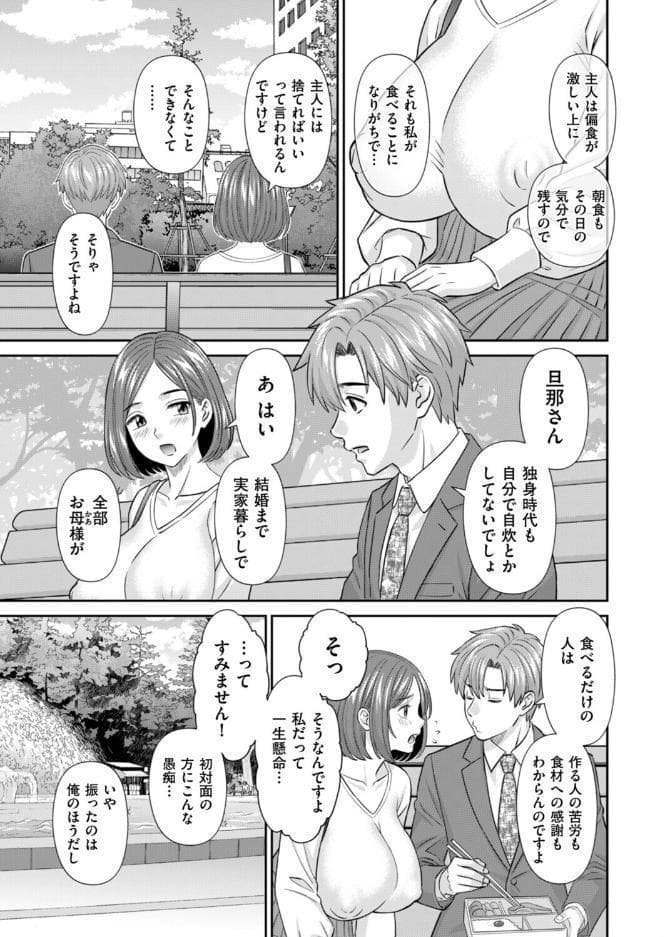 お弁当と寝取られ妻