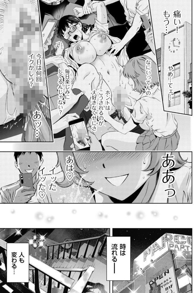 彼女の柔肌は今宵も刻印に咽び泣く