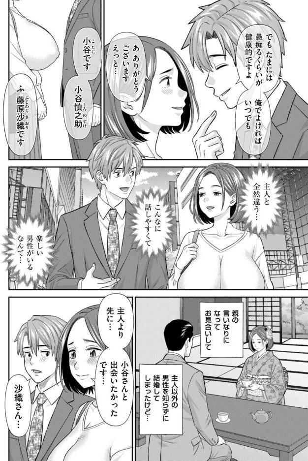 お弁当と寝取られ妻