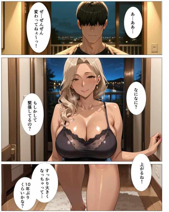 欲求不満のギャルママのおっぱい見てたら童貞卒業できた話【モザイク版】