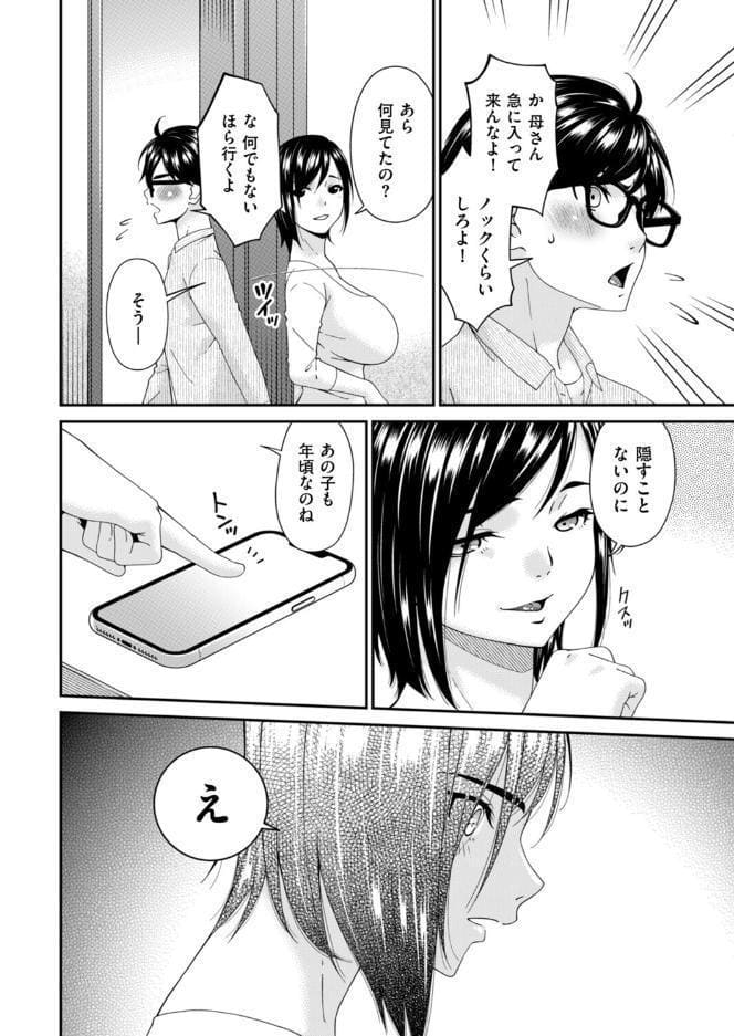 函ノ妻 八両目