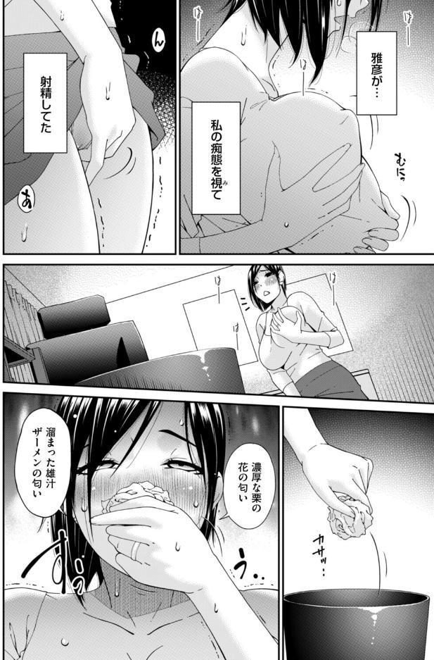 函ノ妻 八両目