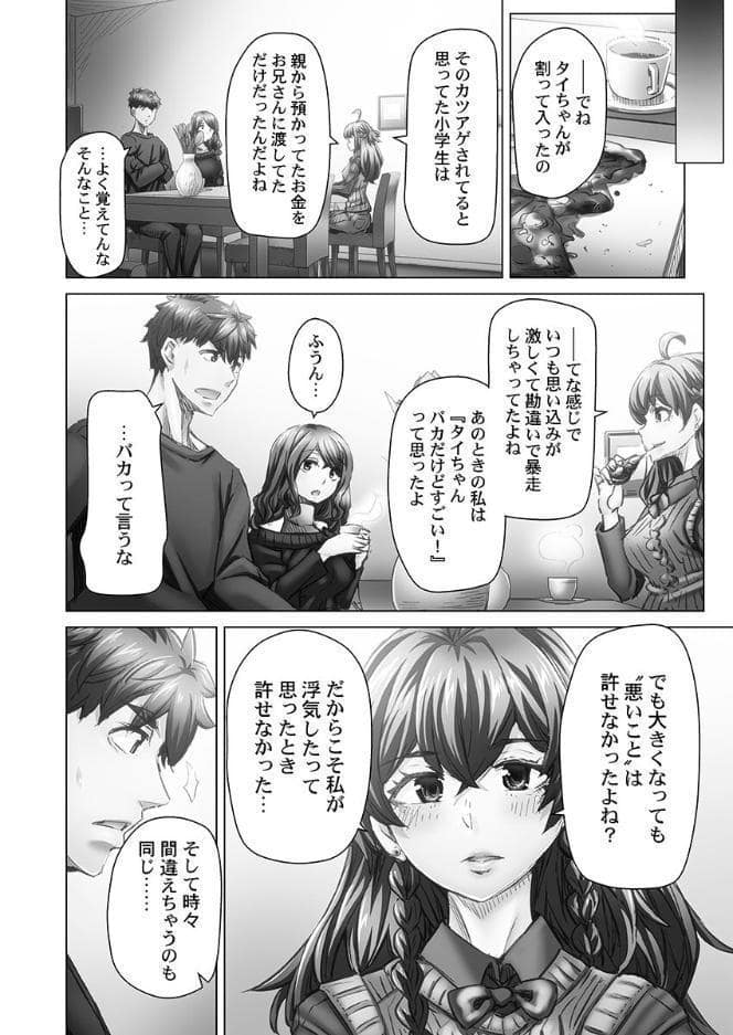 デキちゃうまで婚【単行本版】6【電子限定】