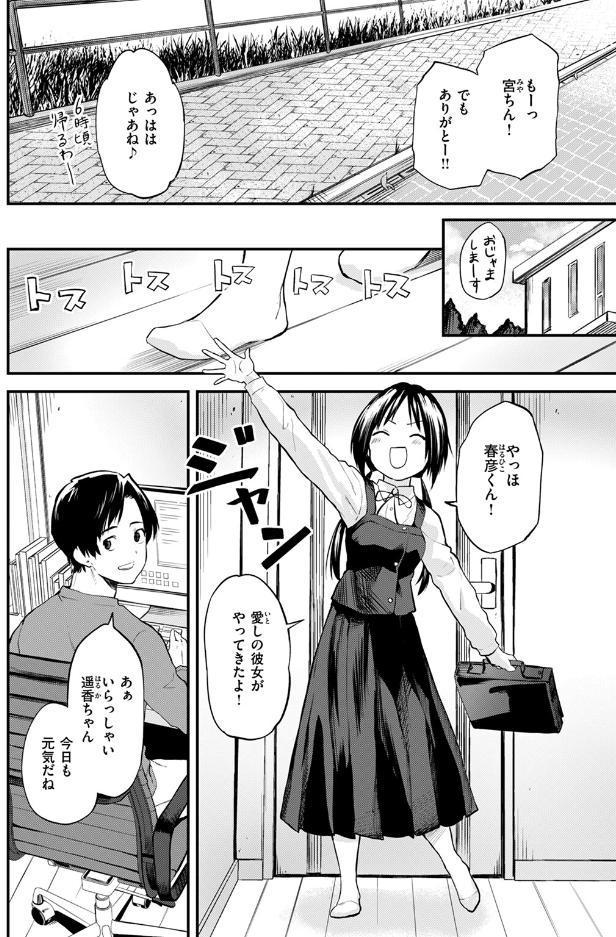 よくできました！