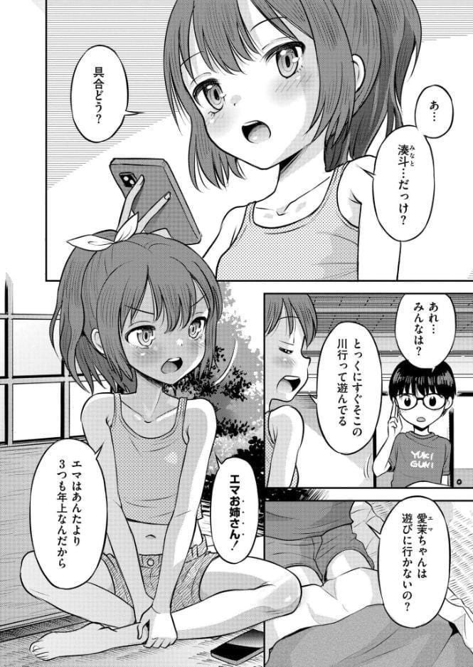 初体験は年下の男の子と