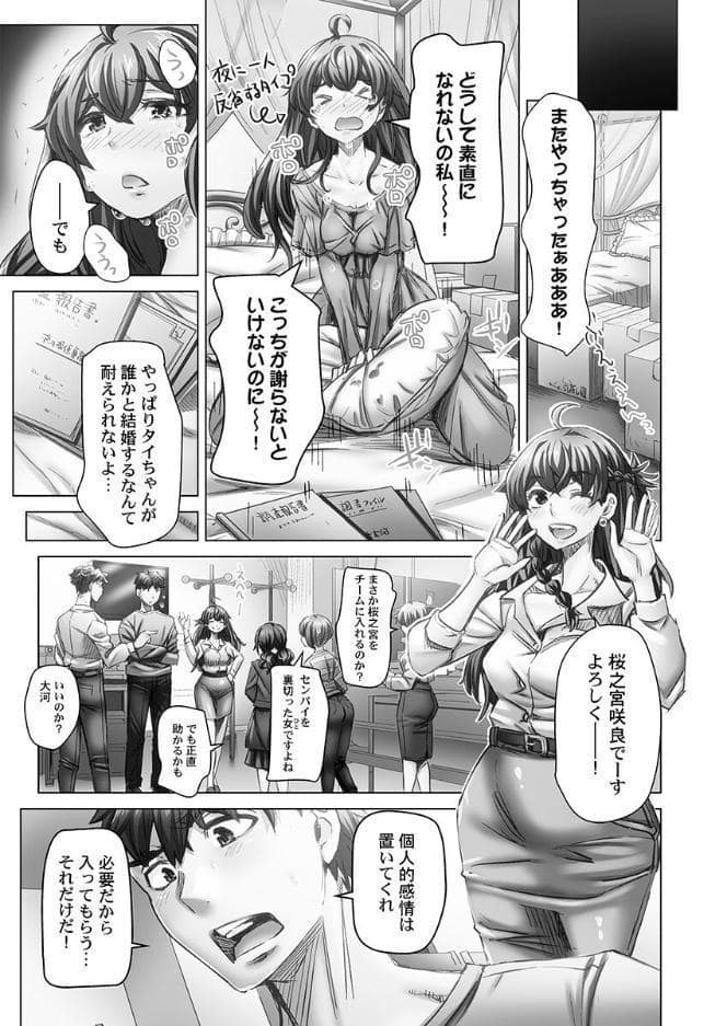 デキちゃうまで婚【単行本版】6【電子限定】