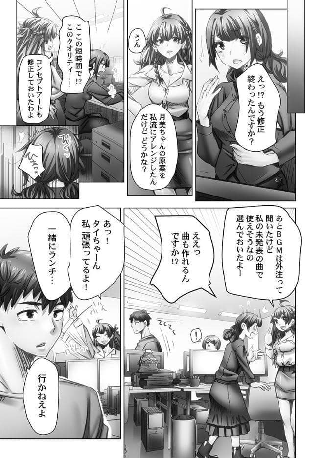 デキちゃうまで婚【単行本版】6【電子限定】