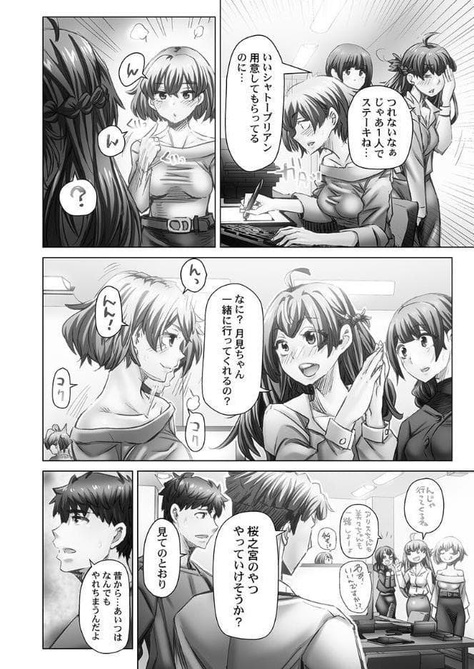 デキちゃうまで婚【単行本版】6【電子限定】