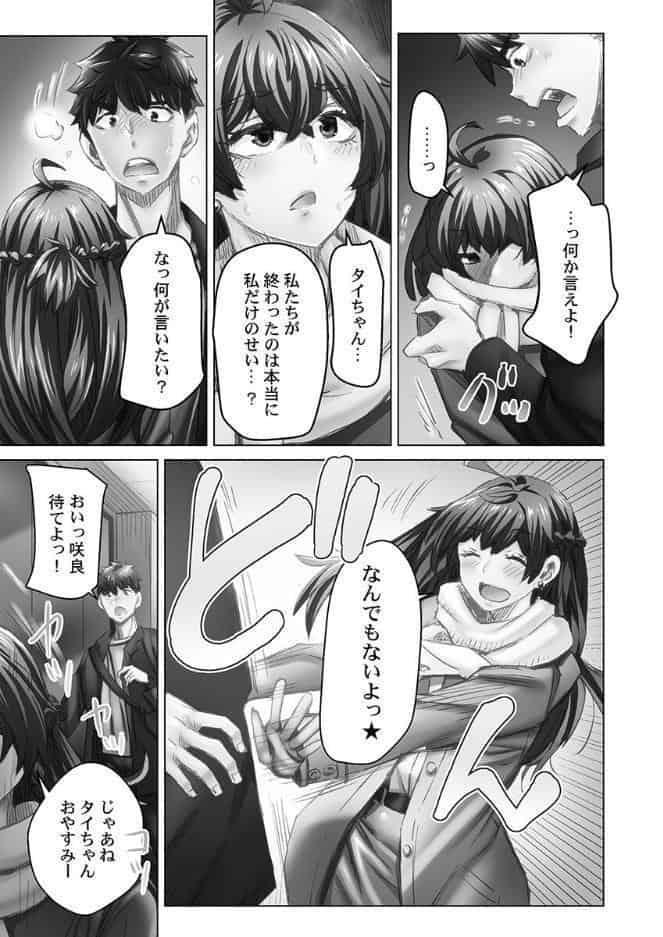 デキちゃうまで婚【単行本版】6【電子限定】