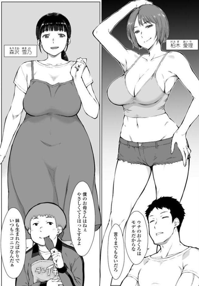 友達のお母さん達が僕にちょっかい出してくる 第1話