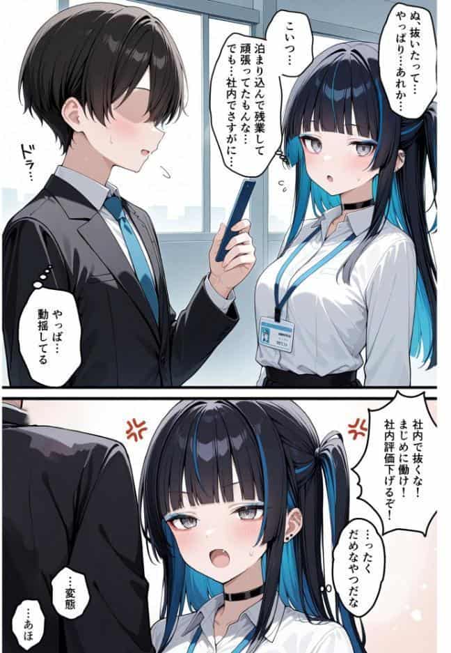 上司が強気美少女なのでメス堕ちさせたい