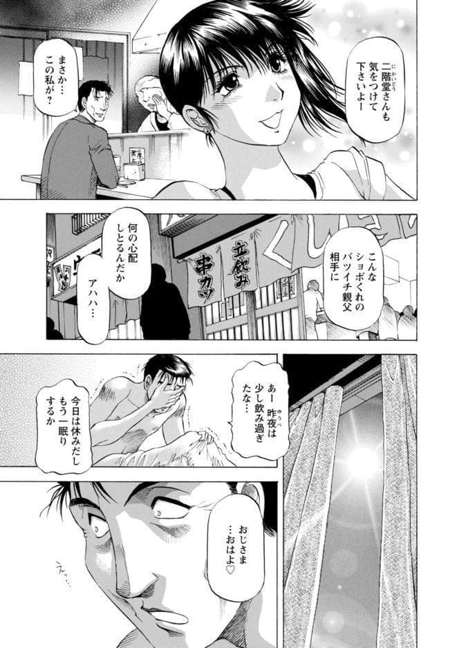 枯れ木も躍る 蝶の戯れ