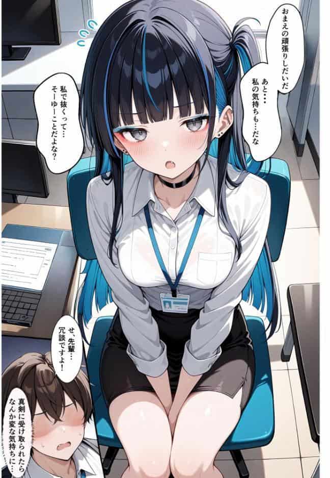 上司が強気美少女なのでメス堕ちさせたい