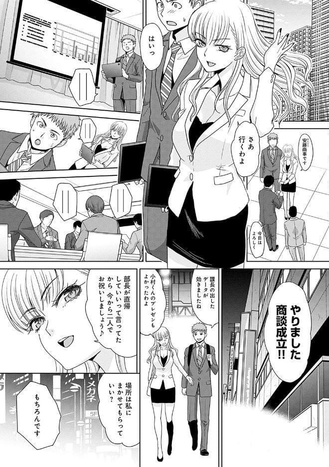 月夜野課長はギャルをやめられない 【デジタル特装版】