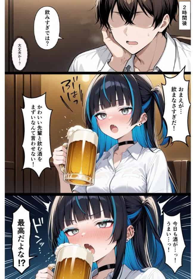 上司が強気美少女なのでメス堕ちさせたい