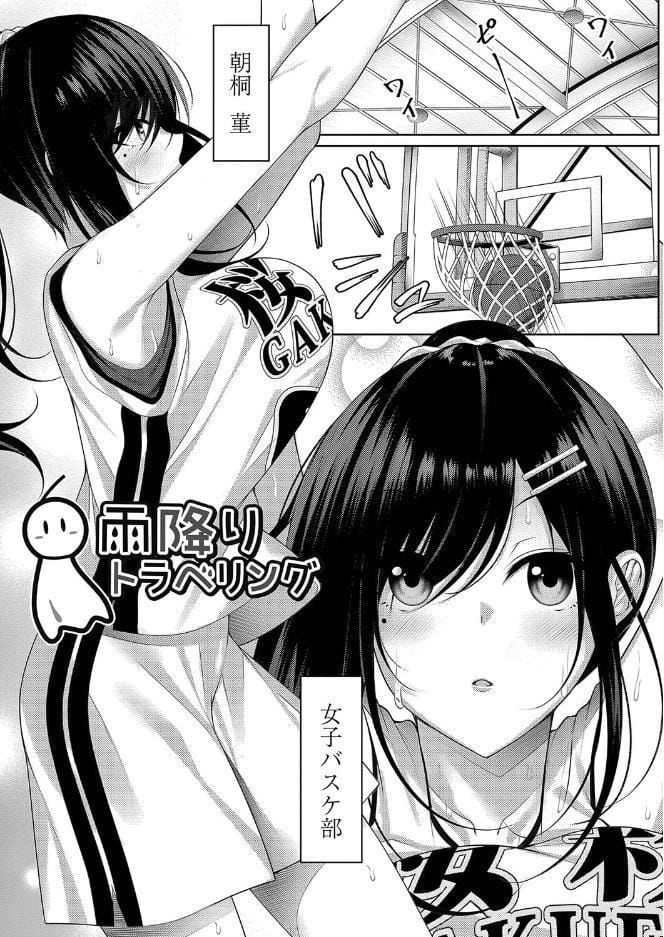 理想のだいすきっ！ 【デジタル特装版】