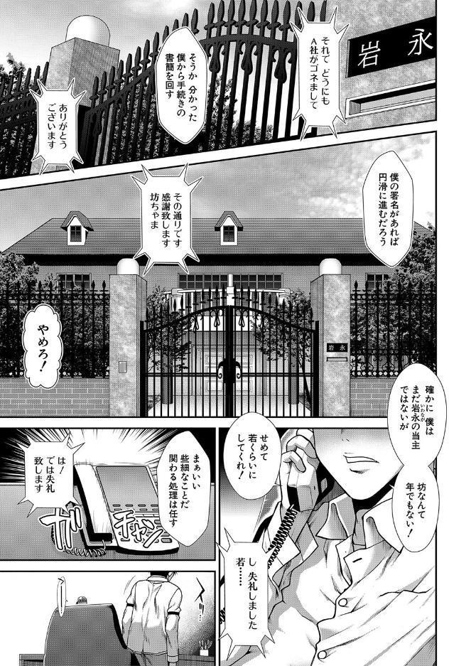 孕メイド【1話試し読み付き】