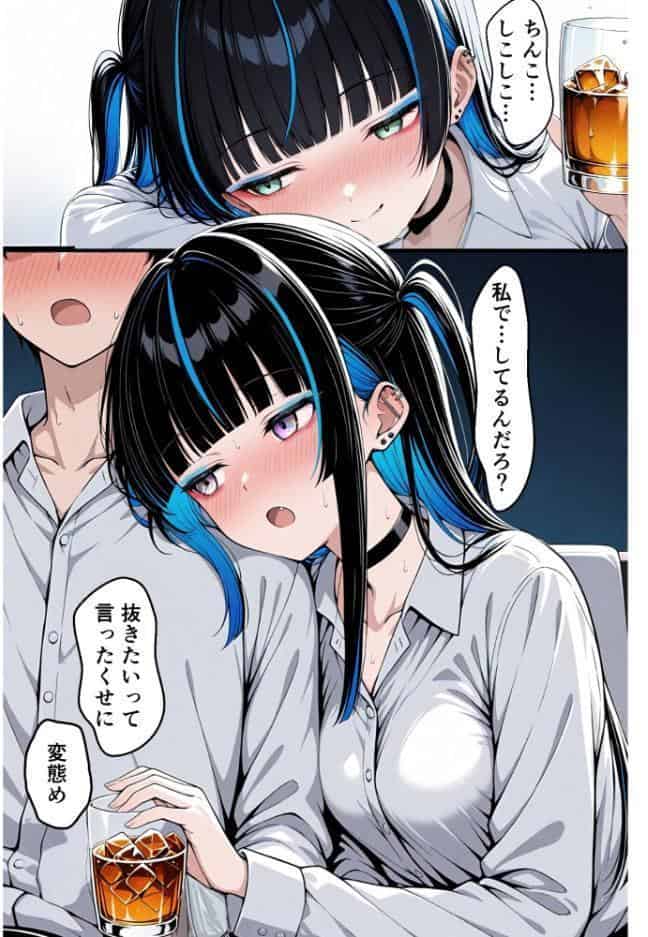 上司が強気美少女なのでメス堕ちさせたい