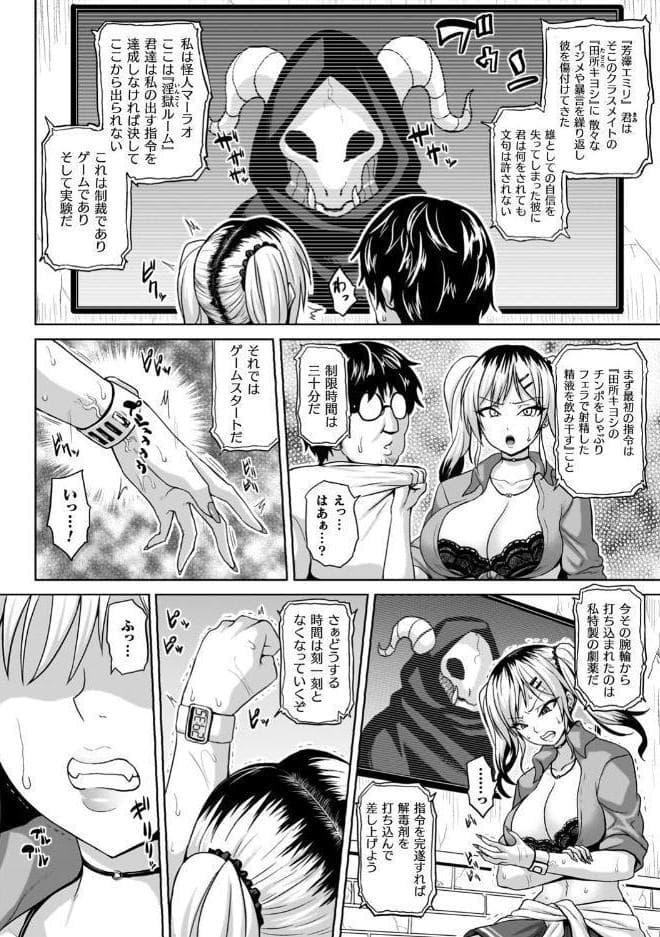 淫獄密室事変