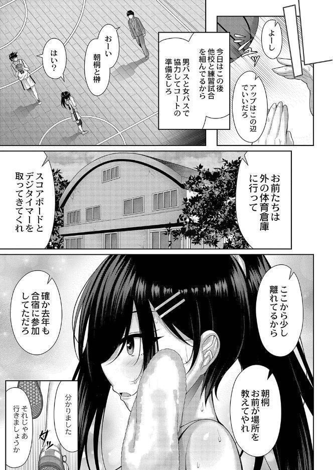 理想のだいすきっ！ 【デジタル特装版】
