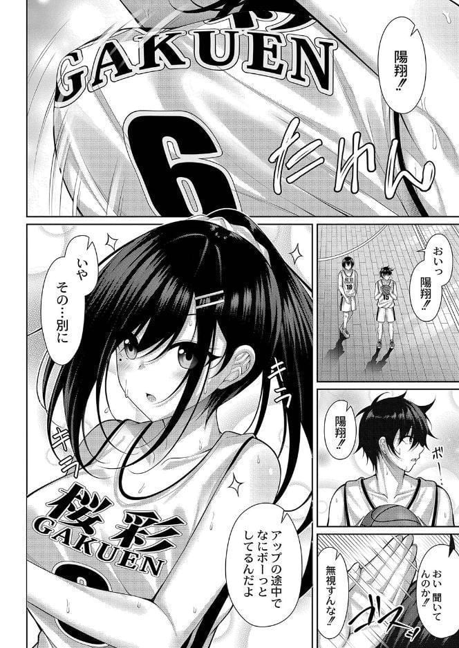 理想のだいすきっ！ 【デジタル特装版】