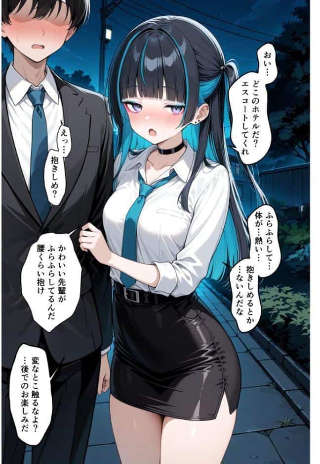 上司が強気美少女なのでメス堕ちさせたい