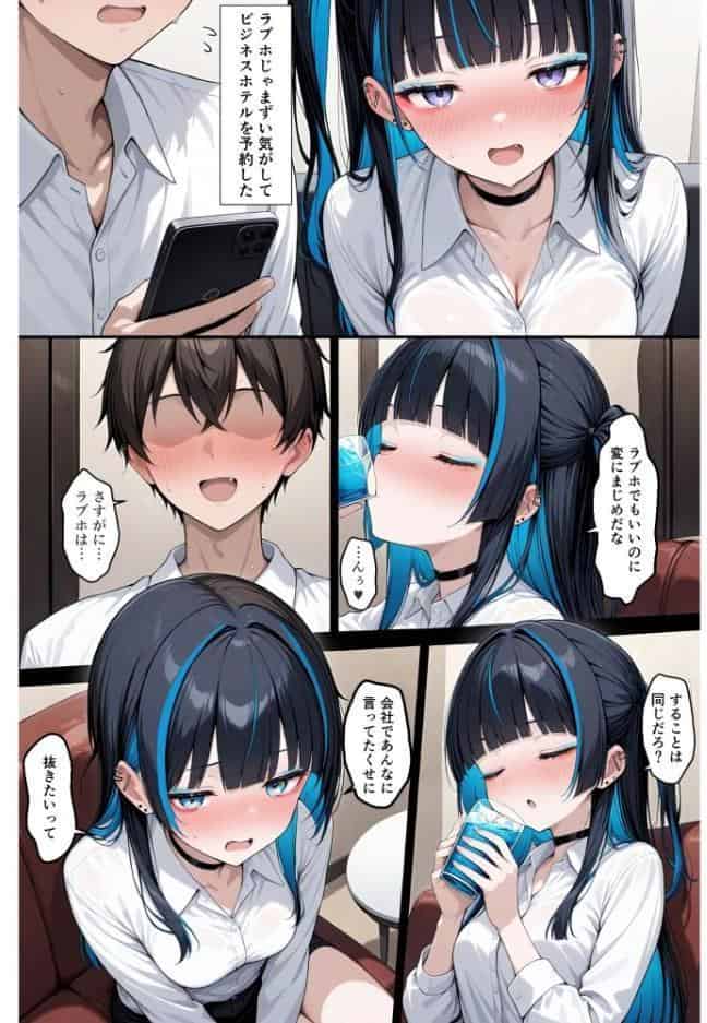 上司が強気美少女なのでメス堕ちさせたい