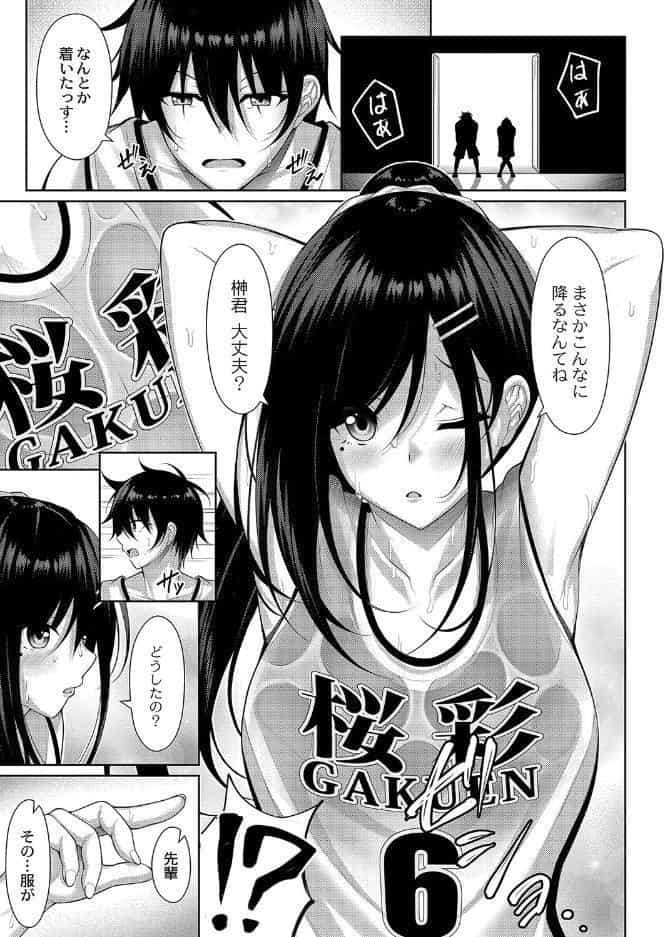 理想のだいすきっ！ 【デジタル特装版】