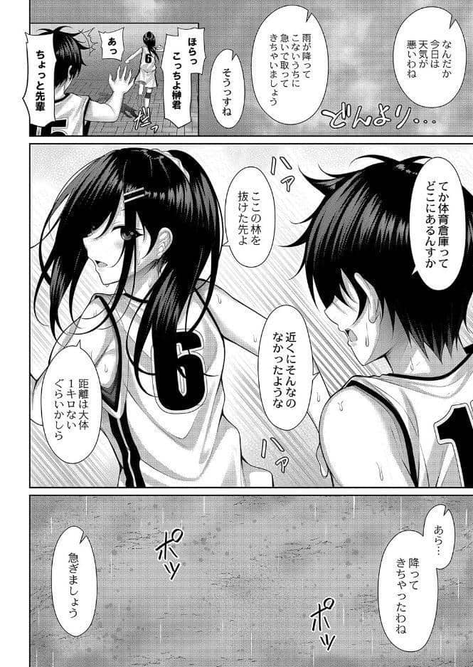 理想のだいすきっ！ 【デジタル特装版】