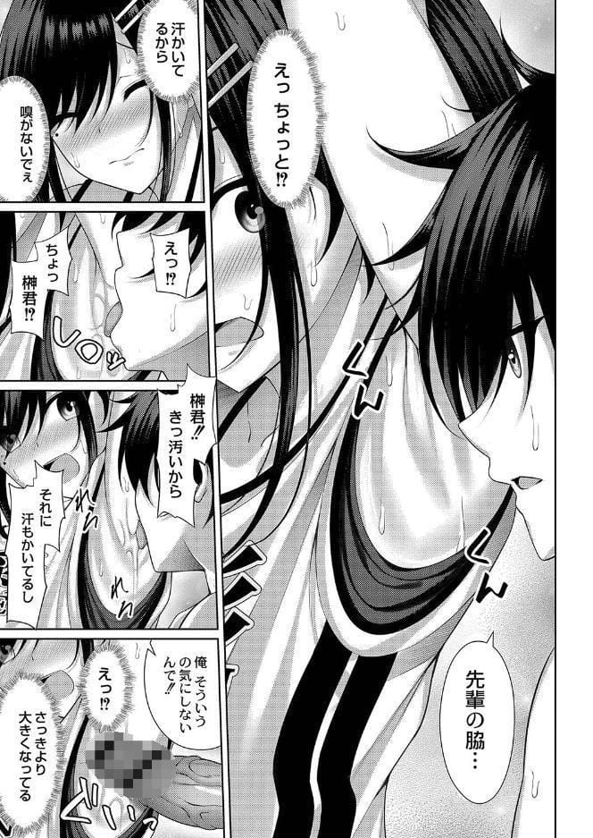 理想のだいすきっ！ 【デジタル特装版】