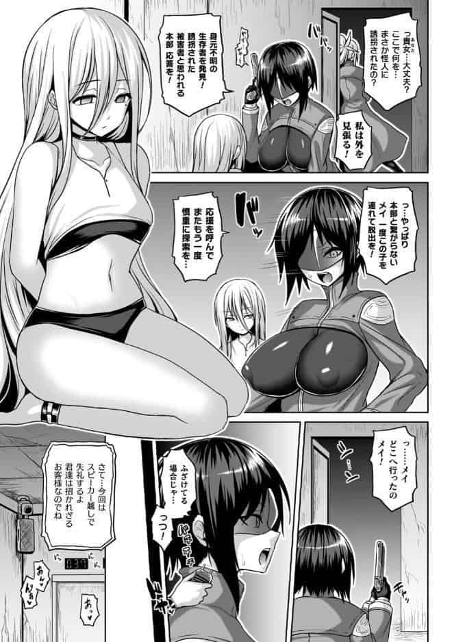淫獄密室事変