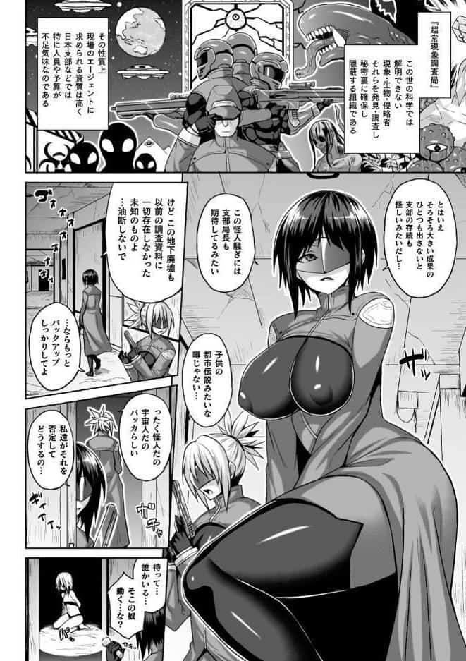 淫獄密室事変