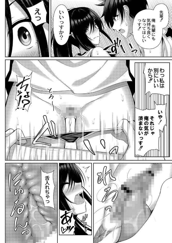 理想のだいすきっ！ 【デジタル特装版】