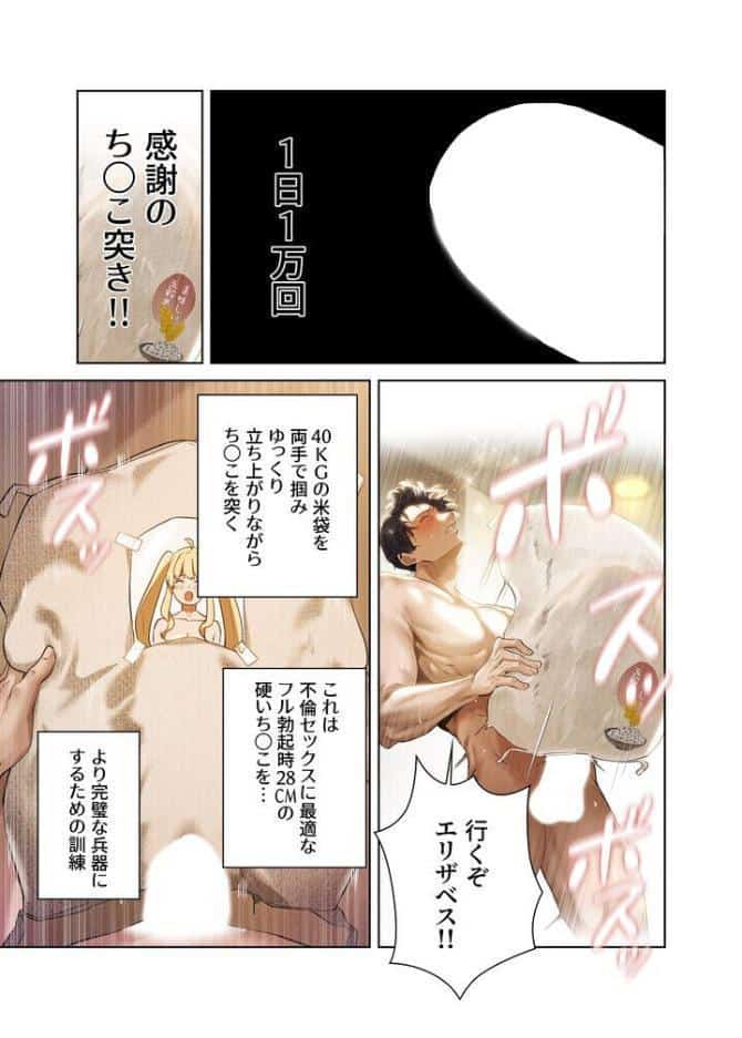 異世界☆人妻ハンター【FANZA限定版】【単行本版】 1巻