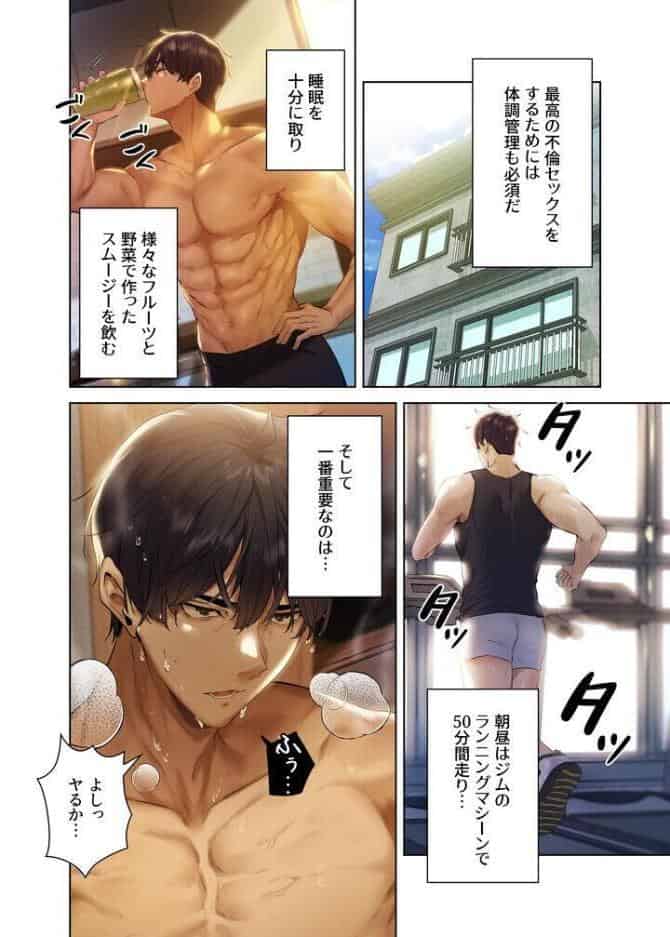 異世界☆人妻ハンター【FANZA限定版】【単行本版】 1巻