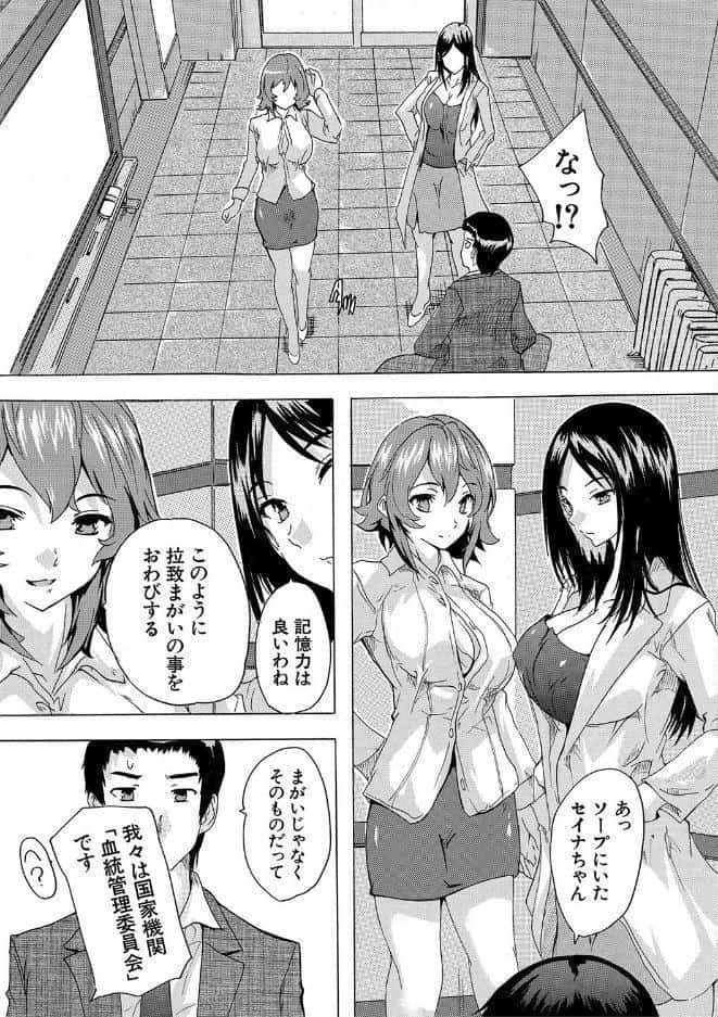 孕ませ！！妊娠パラダイス【1話立ち読み付き】