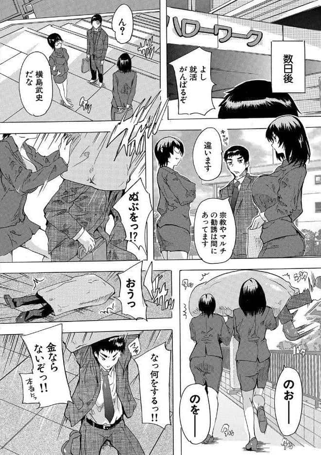 孕ませ！！妊娠パラダイス【1話立ち読み付き】