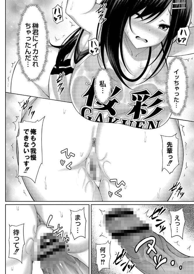 理想のだいすきっ！ 【デジタル特装版】