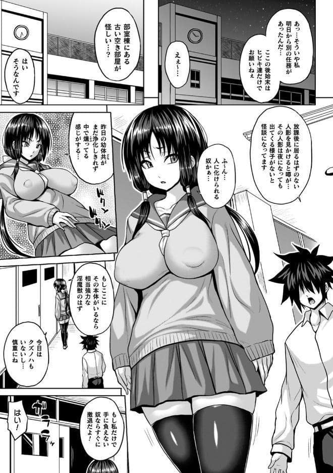 淫獄密室事変